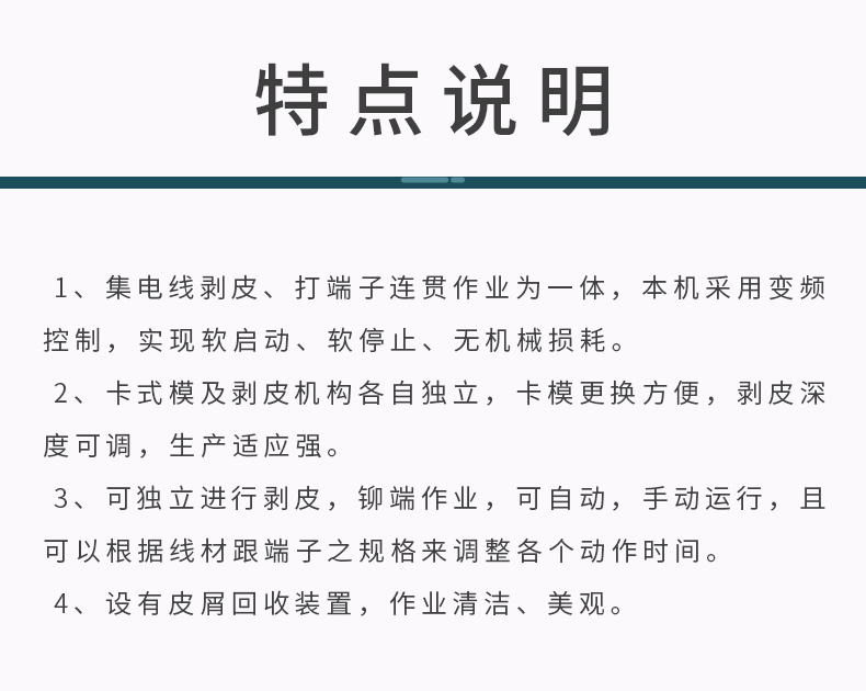 全自動端子機,全自動雙頭沾錫機,全自動刺破式壓接機,全自動打端沾錫機,全自動穿膠殼機 全自動端子機,全自動雙頭沾錫機,全自動刺破式壓接機,全自動打端沾錫機,全自動穿膠殼機